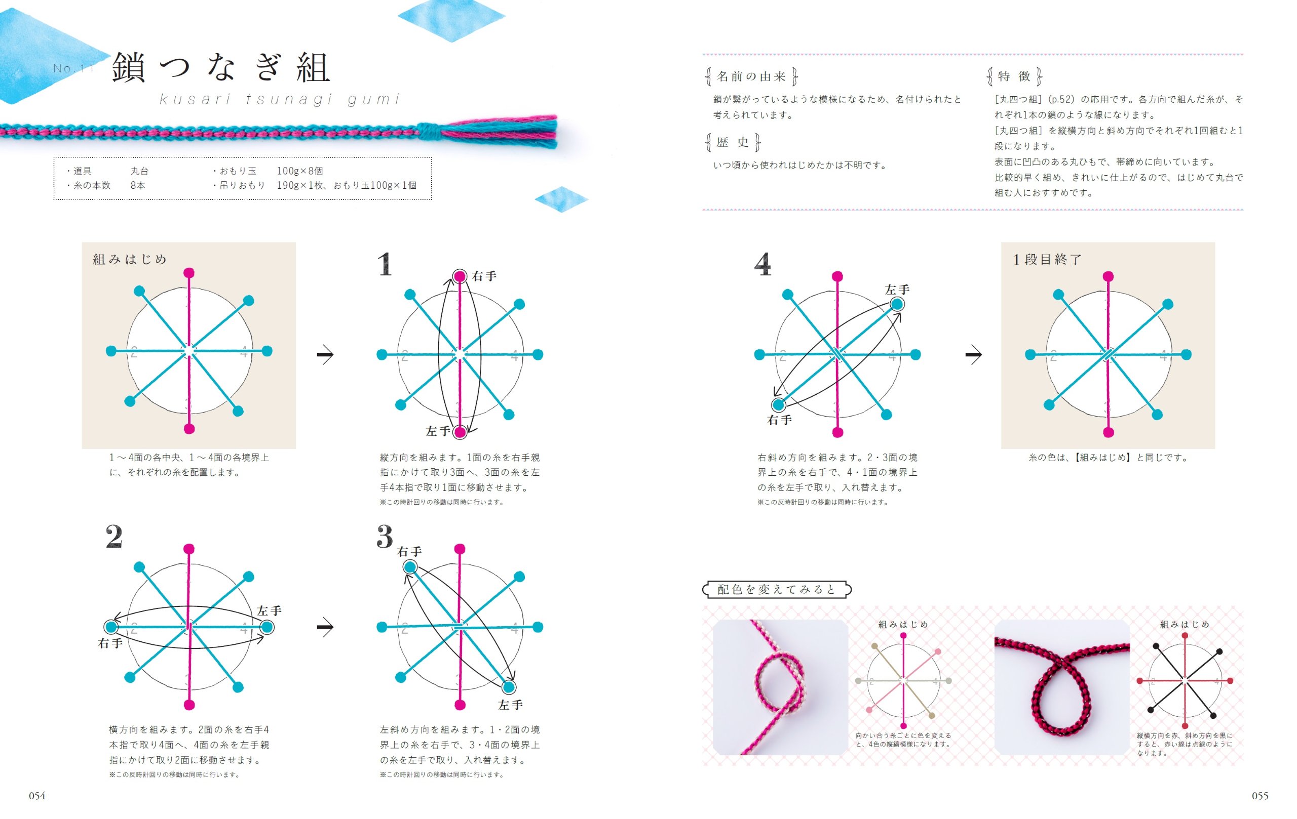 かわいい組ひもの教科書: はじめてでもかんたんにつくれる 50通りの組み方とアクセサリーのつくり方 kawaii kumi himo no kyoukasho hajimete demo kanta n nitsukureru 50 touri no kumikata to a - Ảnh 6