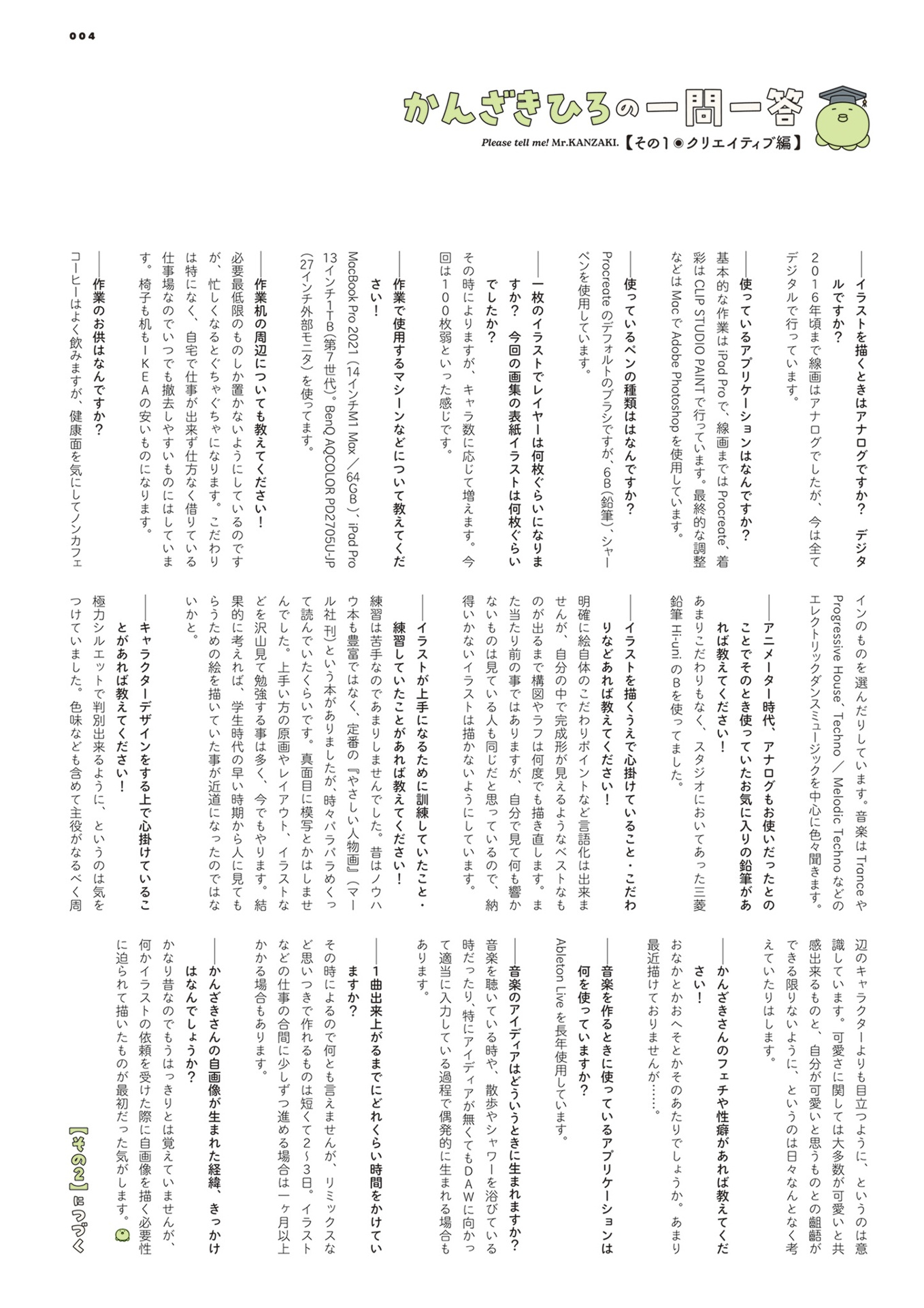 かんざきひろ画集 home - kanzaki hiro art works: home - Ảnh 4