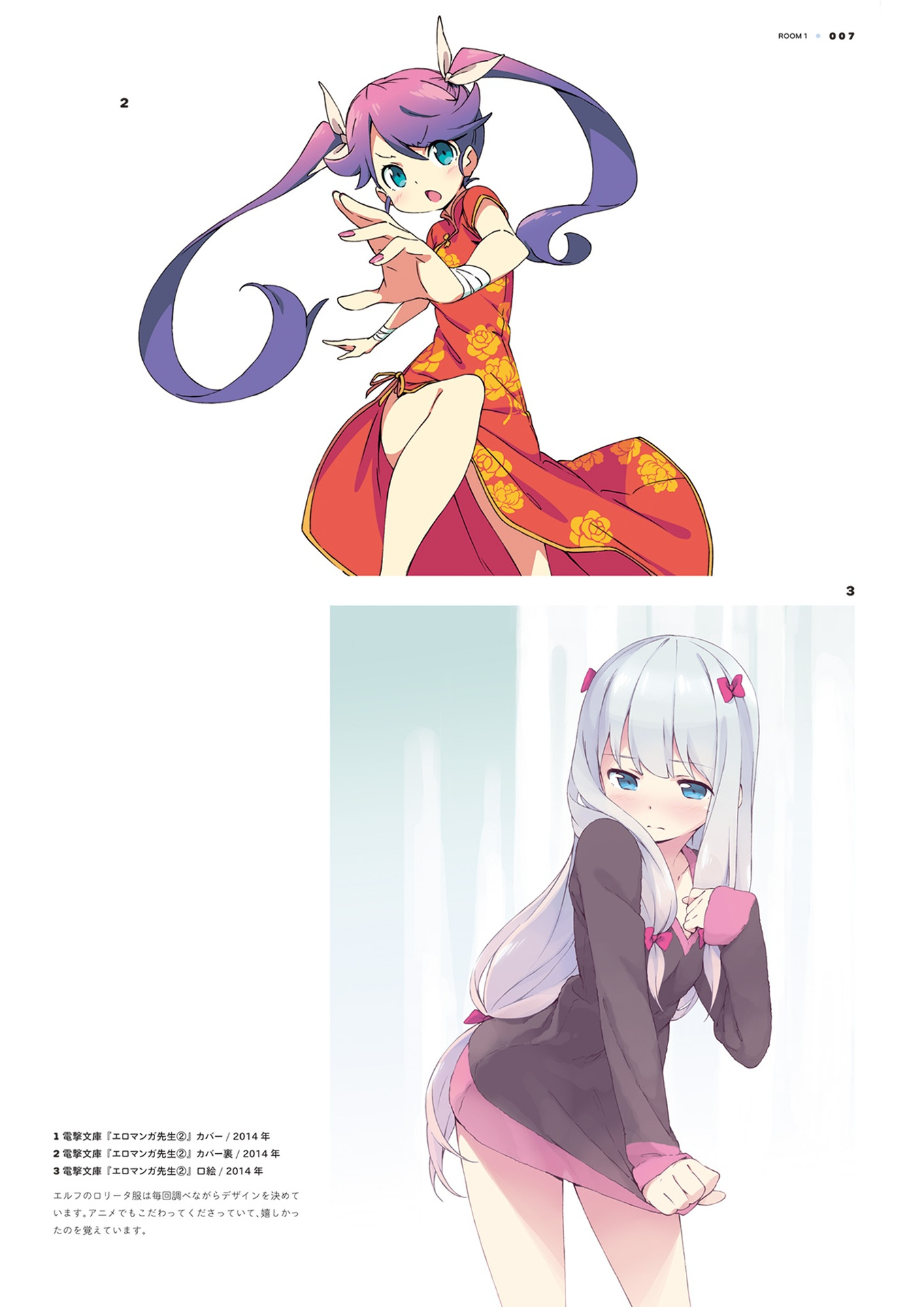 かんざきひろ画集 home - kanzaki hiro art works: home - Ảnh 6