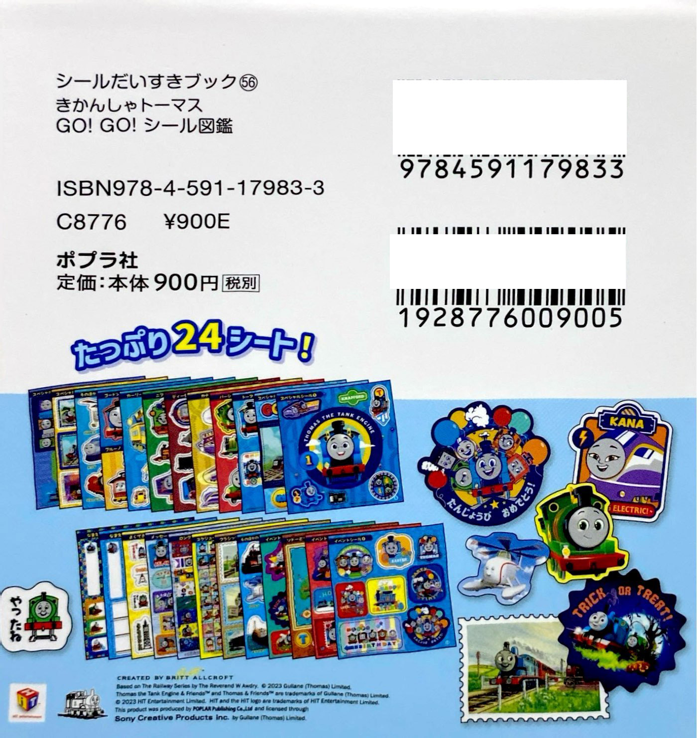 きかんしゃトーマス ＧＯ！ＧＯ！シール図鑑 - Thomas & Friends GO! GO! Sticker Book - Ảnh 6