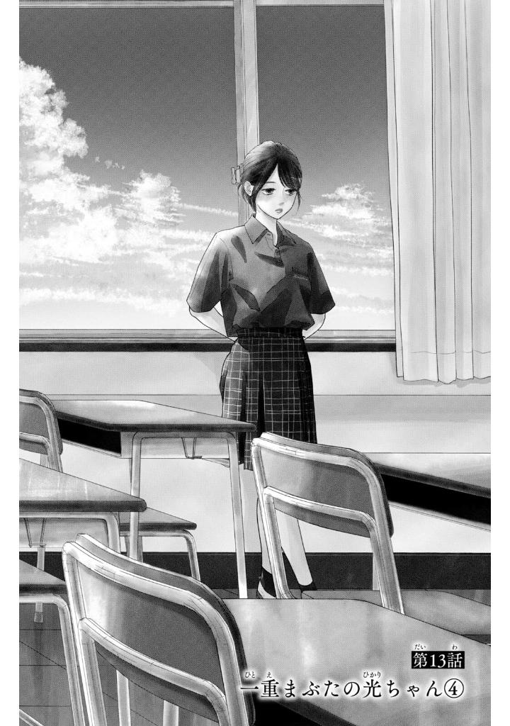 きみの横顔を見ていた - kimi no yokogao wo miteita 4 - Ảnh 8