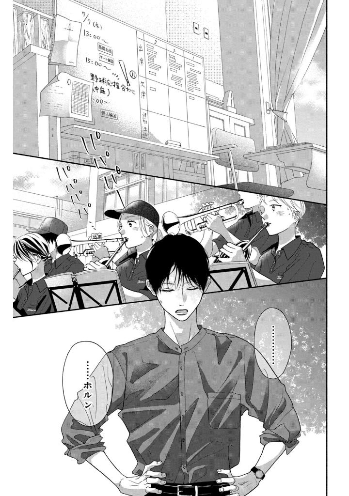 きみの横顔を見ていた - kimi no yokogao wo miteita 4 - Ảnh 9