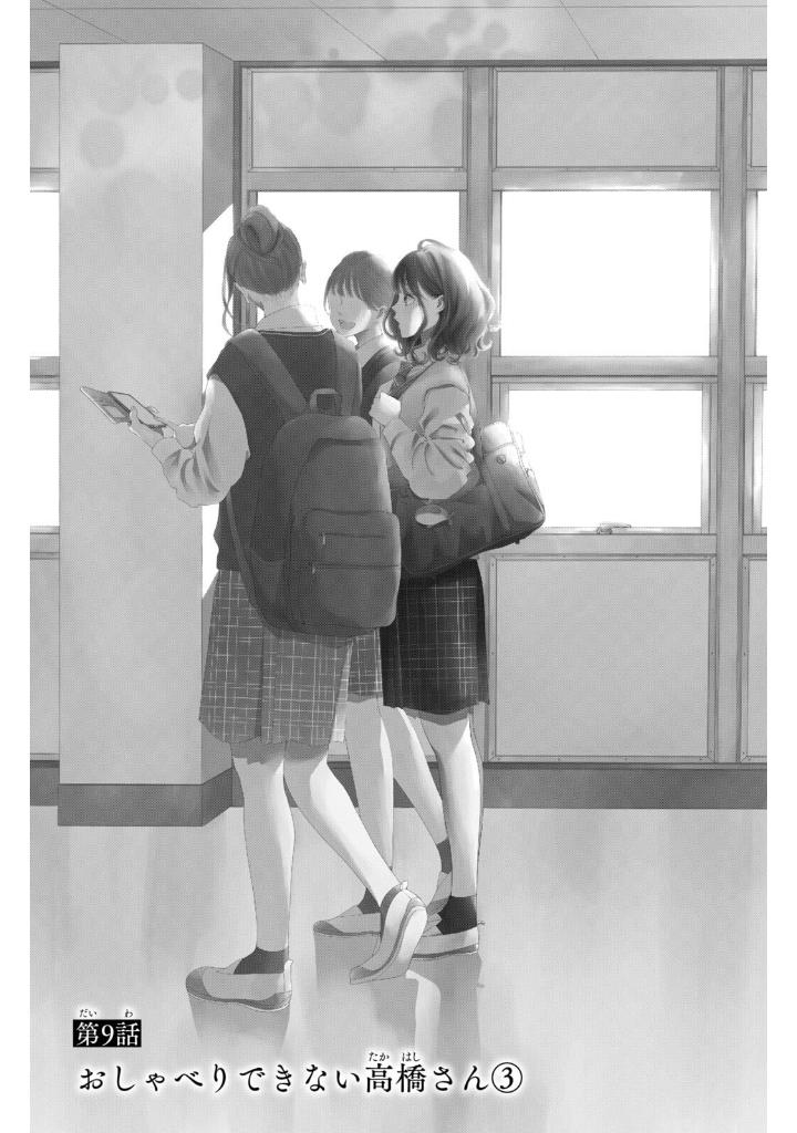 きみの横顔を見ていた - kimi no yokogao wo miteita - i see your face, turned away 3 - Ảnh 7