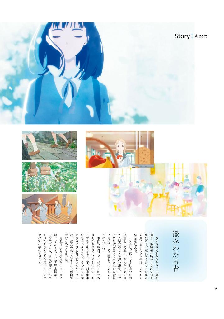 きみの色 アニメーションガイド tri-angle - the colors within (kimi no iro) animation guidebook: tri-angle - Ảnh 4