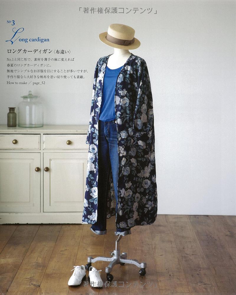 こうの早苗のパッチワークとソーイング バッグ、キルト、ワンピース・・・ - kouno sanae no patchwork to sewing - Ảnh 10