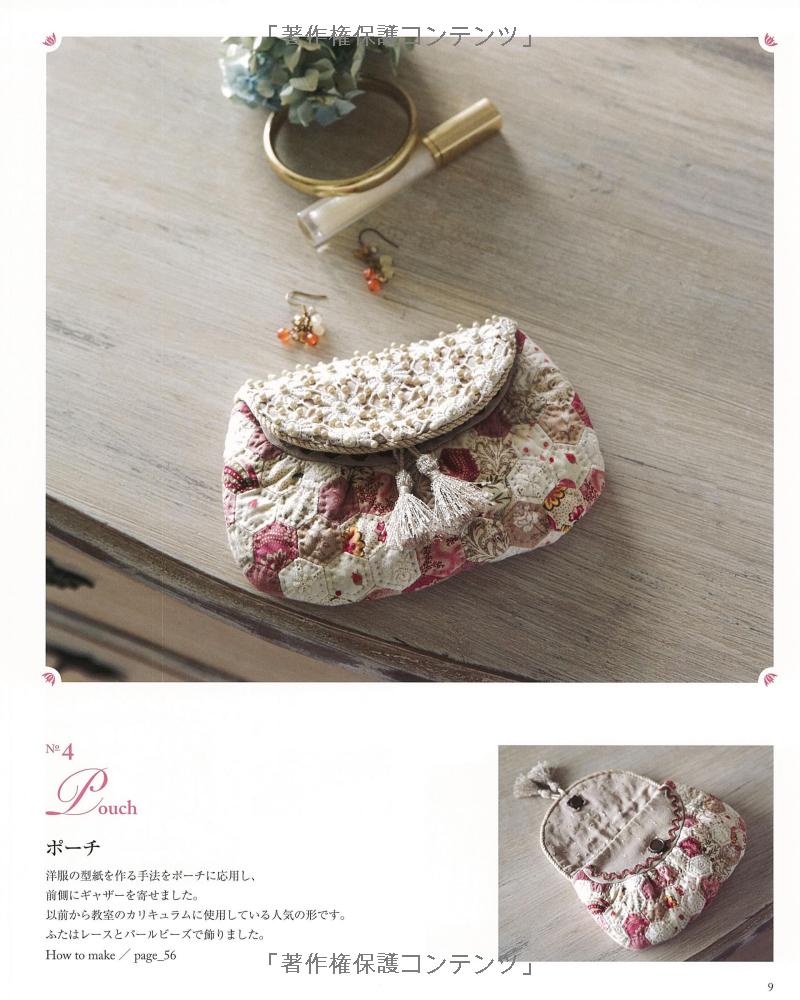 こうの早苗のパッチワークとソーイング バッグ、キルト、ワンピース・・・ - kouno sanae no patchwork to sewing - Ảnh 11