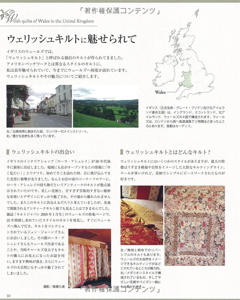 こうの早苗のパッチワークとソーイング バッグ、キルト、ワンピース・・・ - kouno sanae no patchwork to sewing - Ảnh 12