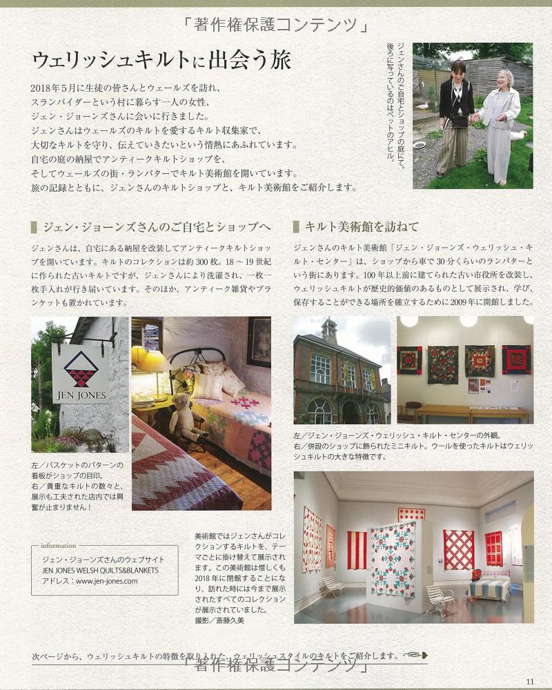 こうの早苗のパッチワークとソーイング バッグ、キルト、ワンピース・・・ - kouno sanae no patchwork to sewing - Ảnh 13