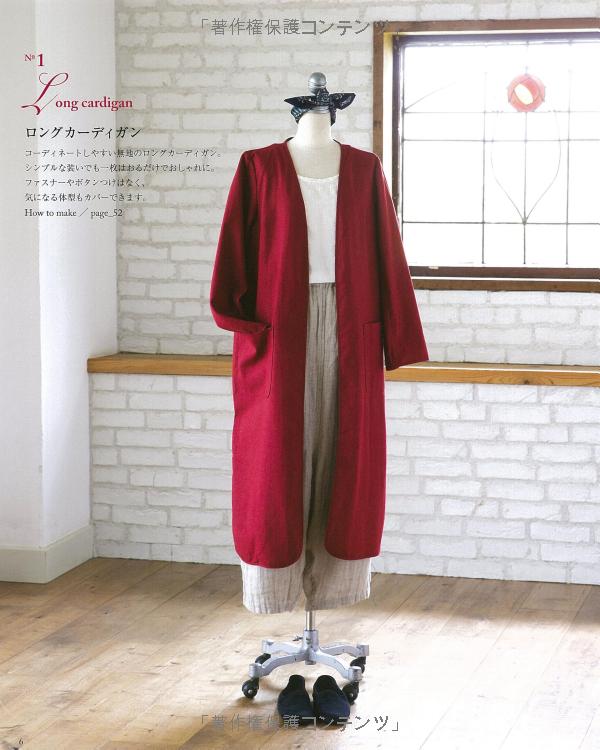 こうの早苗のパッチワークとソーイング バッグ、キルト、ワンピース・・・ - kouno sanae no patchwork to sewing - Ảnh 8