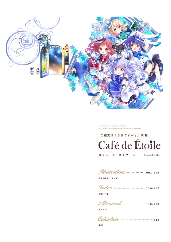 ご注文はうさぎですか?画集 - café de étoile - is the order a rabbit? art book: etoile - Ảnh 3