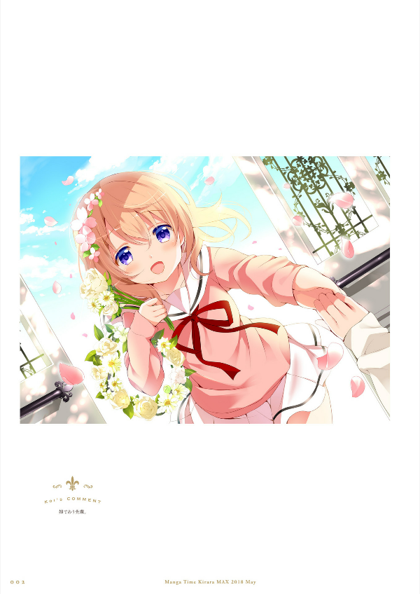 ご注文はうさぎですか?画集 - café de étoile - is the order a rabbit? art book: etoile - Ảnh 4