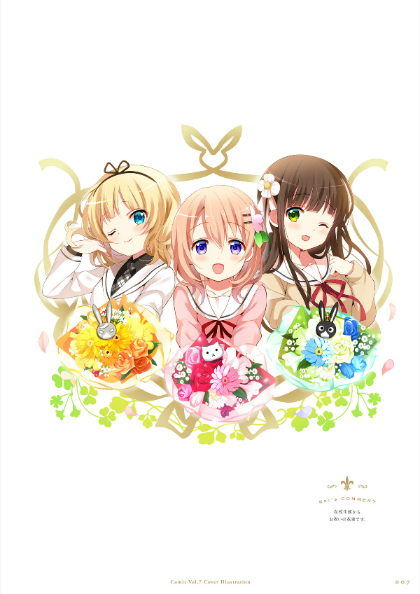 ご注文はうさぎですか?画集 - café de étoile - is the order a rabbit? art book: etoile - Ảnh 9