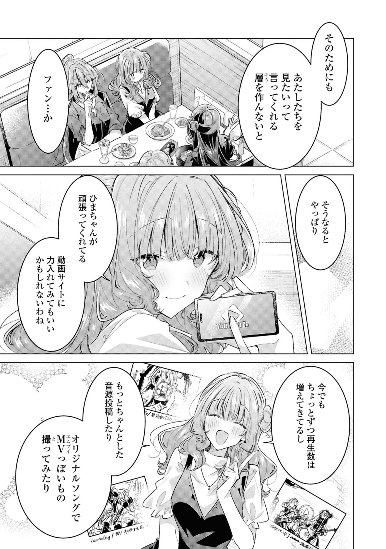 ささやくように恋を唄う 10 - sasayaku you ni koi wo utau - whisper me a love song - Ảnh 10