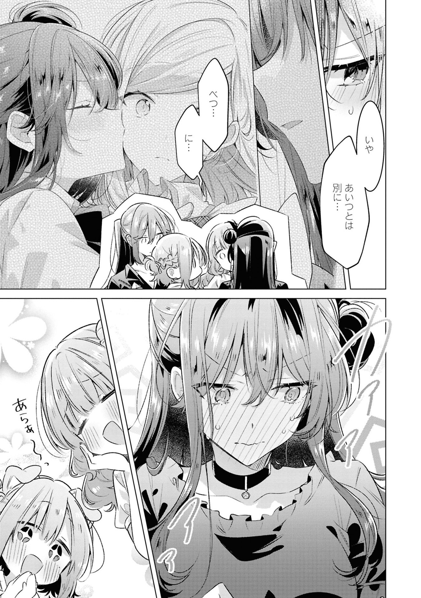 ささやくように恋を唄う 10 - sasayaku you ni koi wo utau - whisper me a love song - Ảnh 6