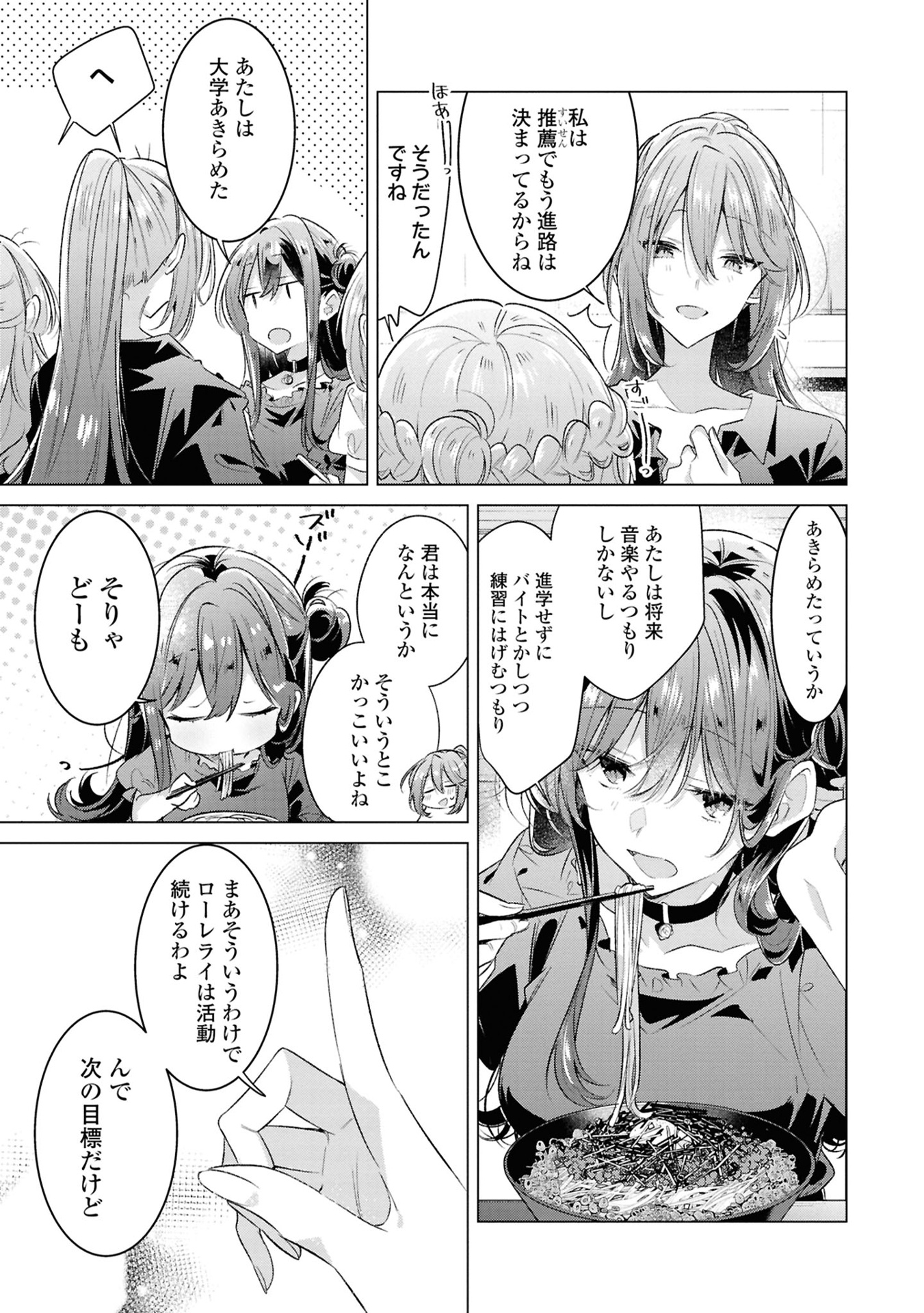 ささやくように恋を唄う 10 - sasayaku you ni koi wo utau - whisper me a love song - Ảnh 8