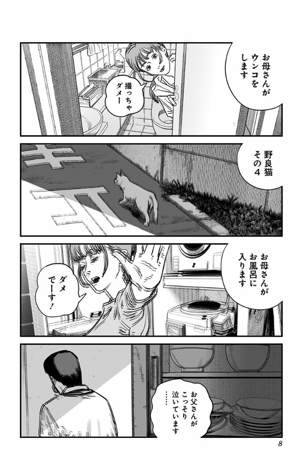 さよなら絵梨 - sayonara eri - Ảnh 10