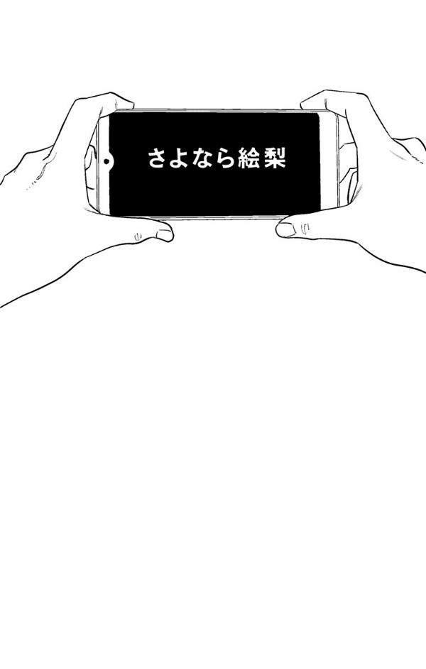 さよなら絵梨 - sayonara eri - Ảnh 4