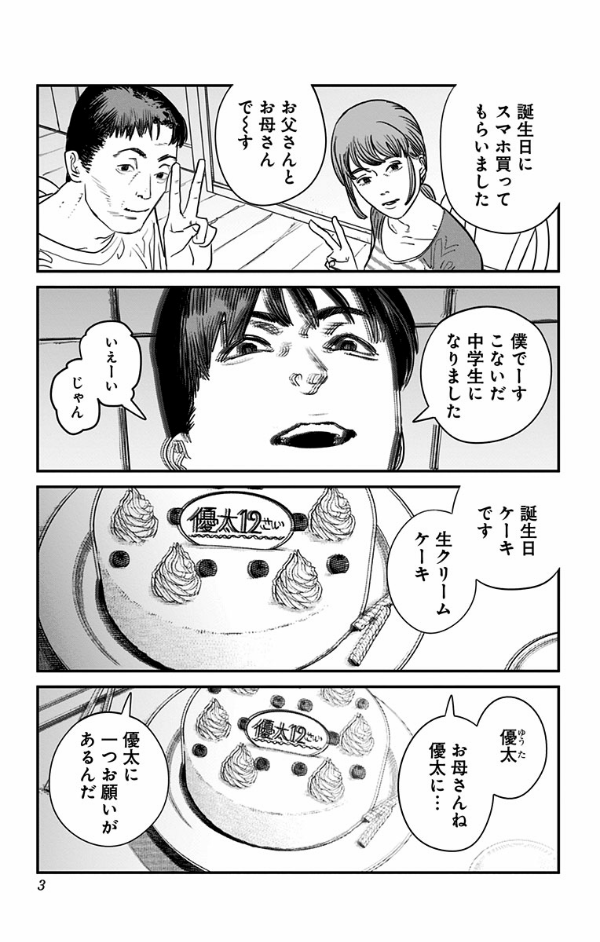 さよなら絵梨 - sayonara eri - Ảnh 5