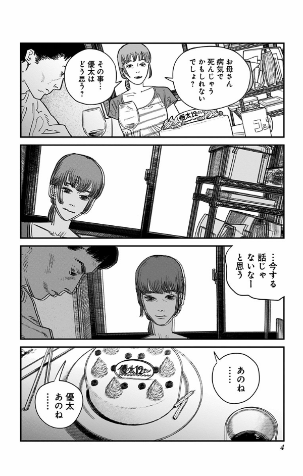 さよなら絵梨 - sayonara eri - Ảnh 6