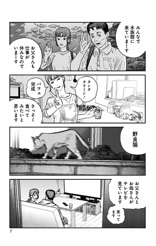 さよなら絵梨 - sayonara eri - Ảnh 9