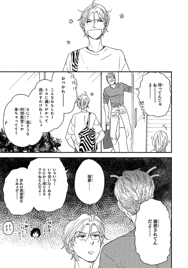 さんかく窓の外側は夜 その後 - san kaku mado no sotogawa wa yoru sonogo - the night beyond the tricornered window afterwards - Ảnh 10