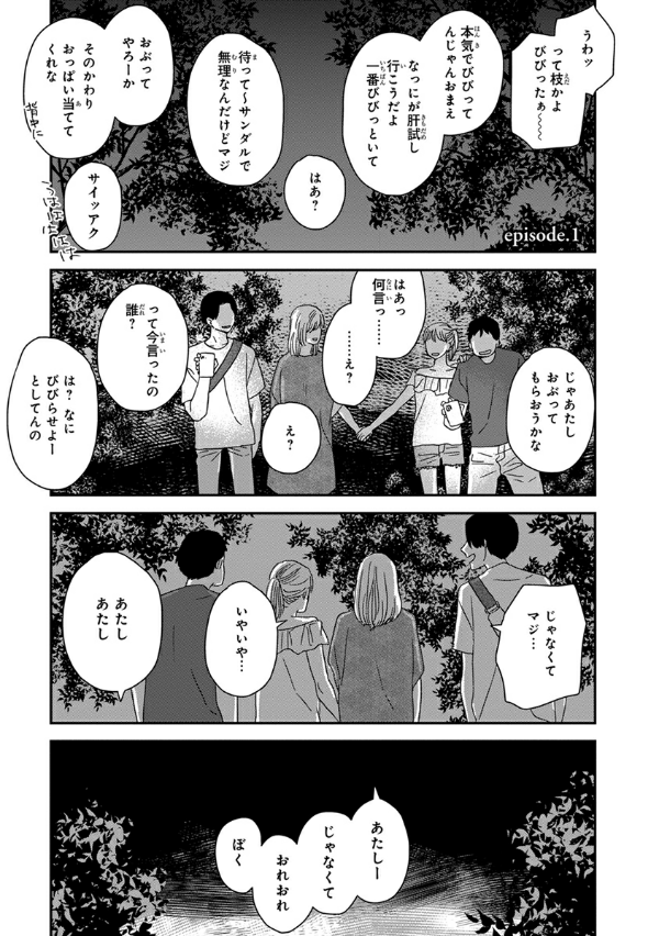 さんかく窓の外側は夜 その後 - san kaku mado no sotogawa wa yoru sonogo - the night beyond the tricornered window afterwards - Ảnh 4