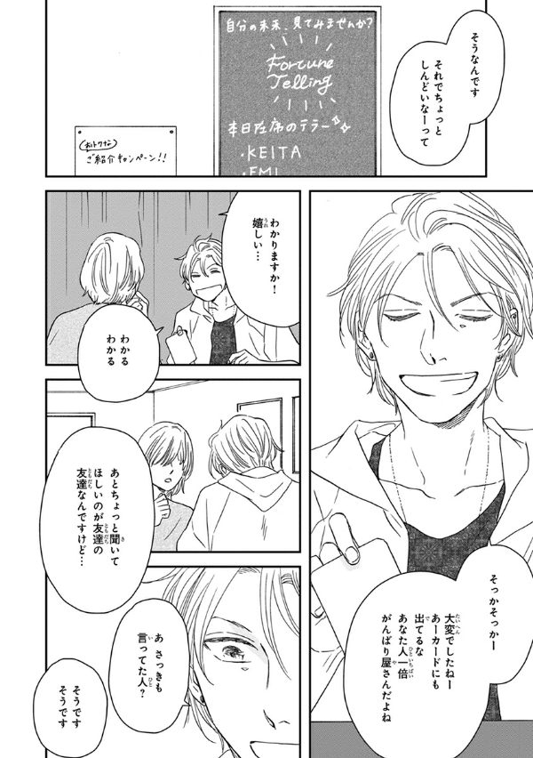 さんかく窓の外側は夜 その後 - san kaku mado no sotogawa wa yoru sonogo - the night beyond the tricornered window afterwards - Ảnh 7