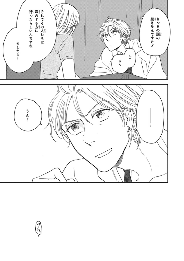 さんかく窓の外側は夜 その後 - san kaku mado no sotogawa wa yoru sonogo - the night beyond the tricornered window afterwards - Ảnh 8