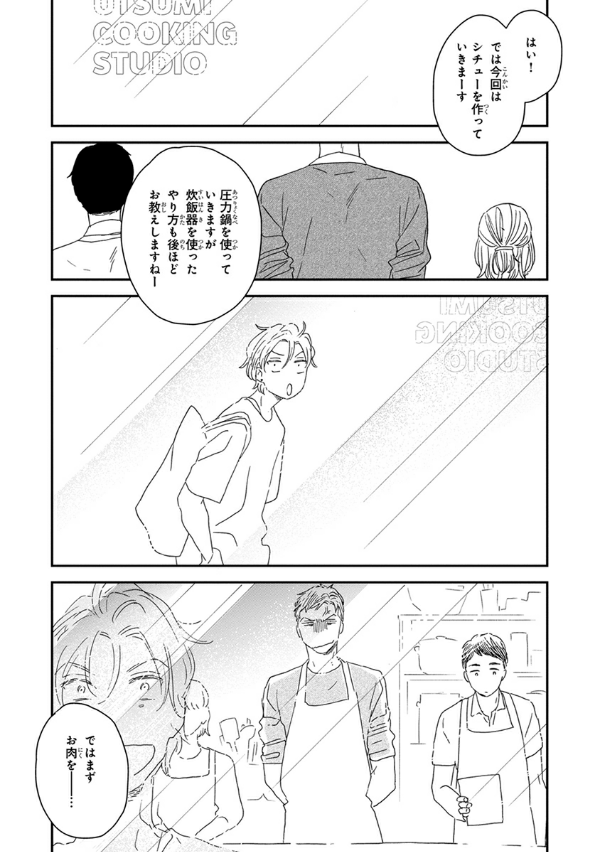 さんかく窓の外側は夜 その後 - san kaku mado no sotogawa wa yoru sonogo - the night beyond the tricornered window afterwards - Ảnh 9