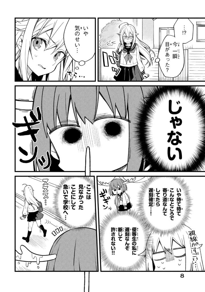 しかのこのこのここしたんたん - my deer friend nokotan 1 - Ảnh 10