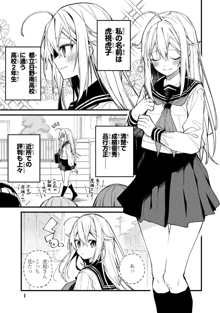 しかのこのこのここしたんたん - my deer friend nokotan 1 - Ảnh 3