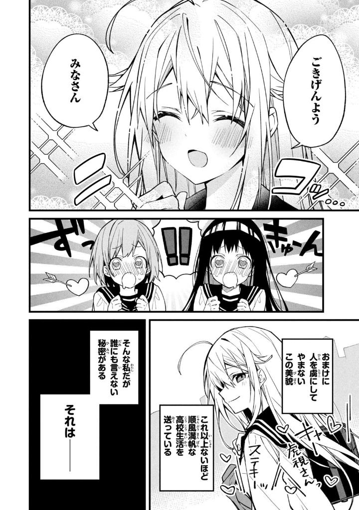 しかのこのこのここしたんたん - my deer friend nokotan 1 - Ảnh 4