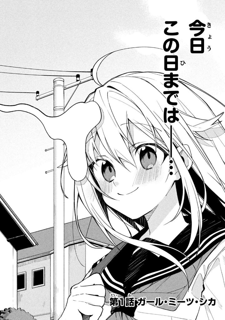 しかのこのこのここしたんたん - my deer friend nokotan 1 - Ảnh 6