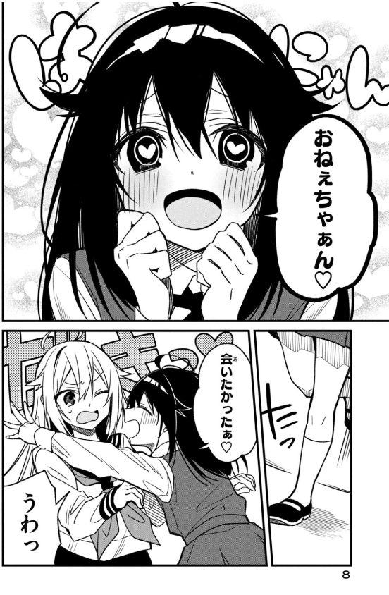 しかのこのこのここしたんたん - my deer friend nokotan 2 - Ảnh 10