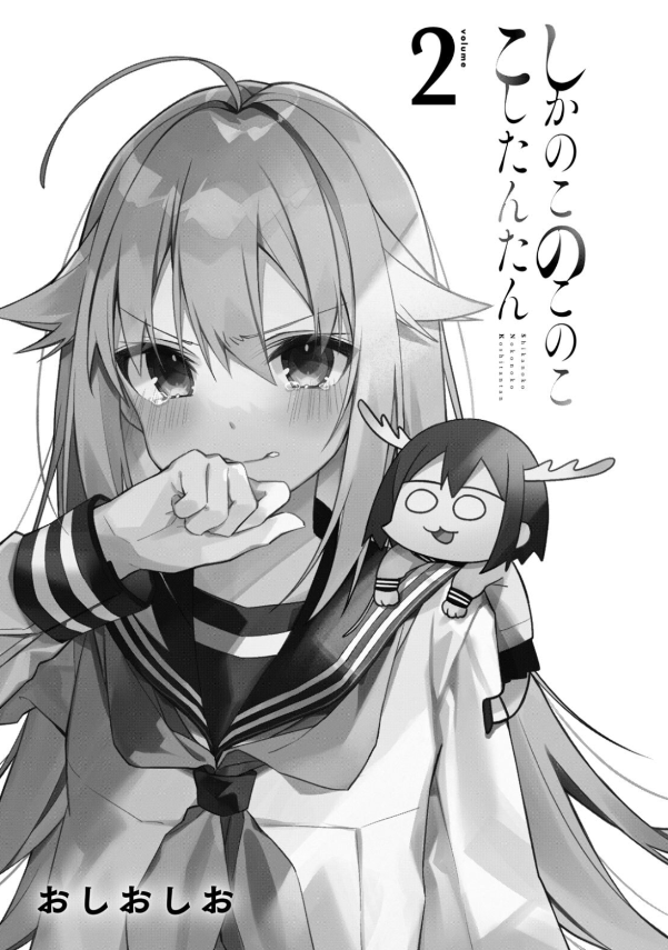 しかのこのこのここしたんたん - my deer friend nokotan 2 - Ảnh 3