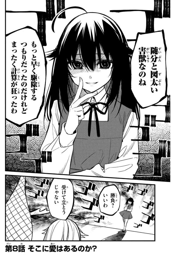 しかのこのこのここしたんたん - my deer friend nokotan 2 - Ảnh 7