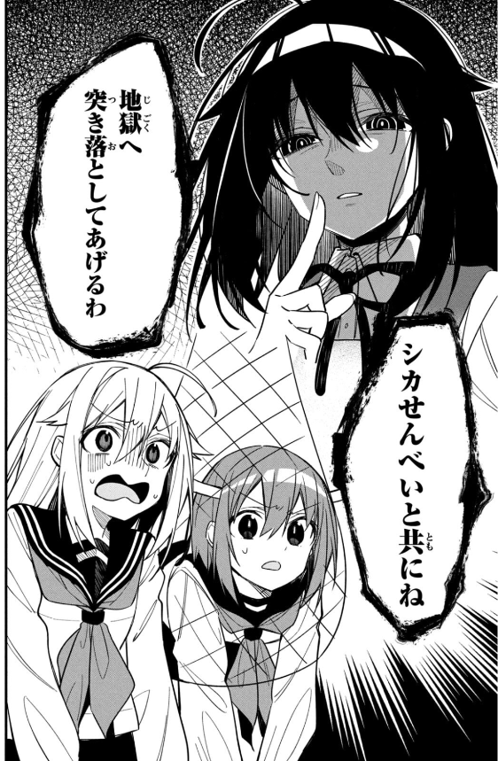 しかのこのこのここしたんたん - my deer friend nokotan 2 - Ảnh 8