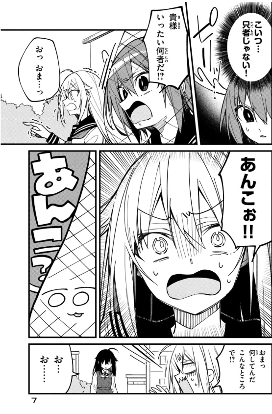 しかのこのこのここしたんたん - my deer friend nokotan 2 - Ảnh 9