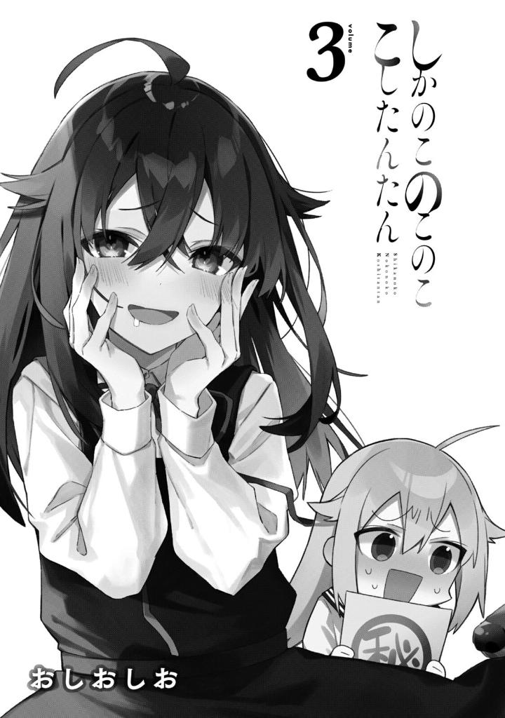 しかのこのこのここしたんたん - my deer friend nokotan 3 - Ảnh 3