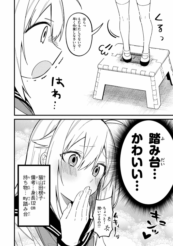 しかのこのこのここしたんたん - my deer friend nokotan 4 - Ảnh 10