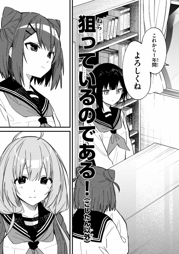 しかのこのこのここしたんたん - my deer friend nokotan 4 - Ảnh 7