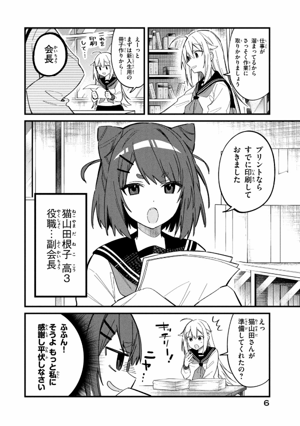 しかのこのこのここしたんたん - my deer friend nokotan 4 - Ảnh 8