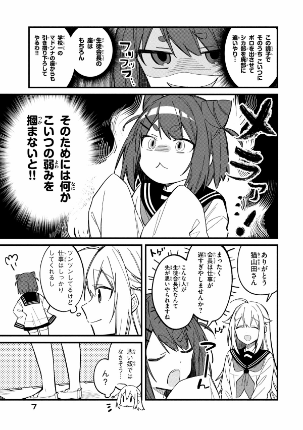 しかのこのこのここしたんたん - my deer friend nokotan 4 - Ảnh 9