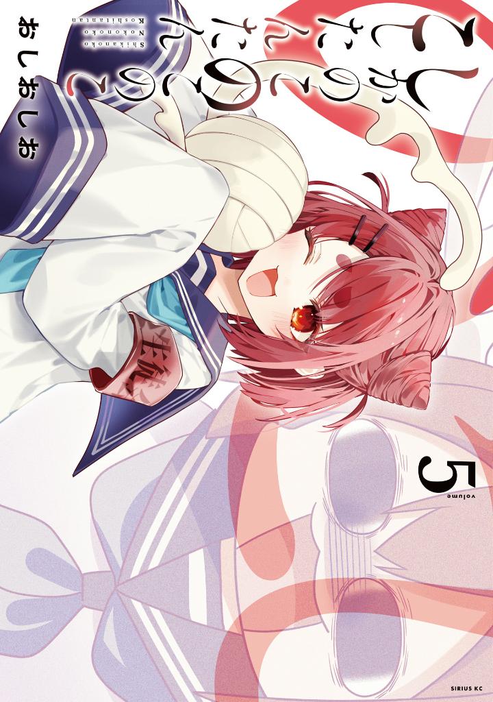 しかのこのこのここしたんたん - my deer friend nokotan 5 - Ảnh 2