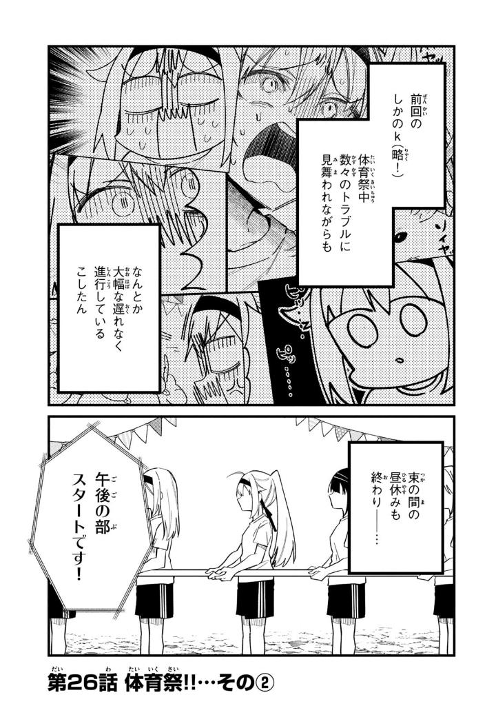 しかのこのこのここしたんたん - my deer friend nokotan 5 - Ảnh 5