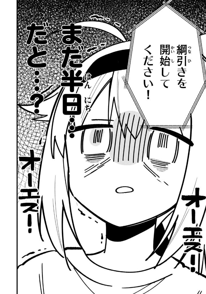 しかのこのこのここしたんたん - my deer friend nokotan 5 - Ảnh 6