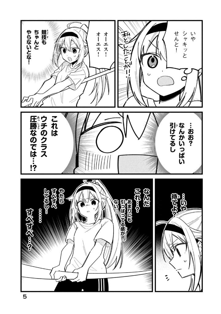 しかのこのこのここしたんたん - my deer friend nokotan 5 - Ảnh 7