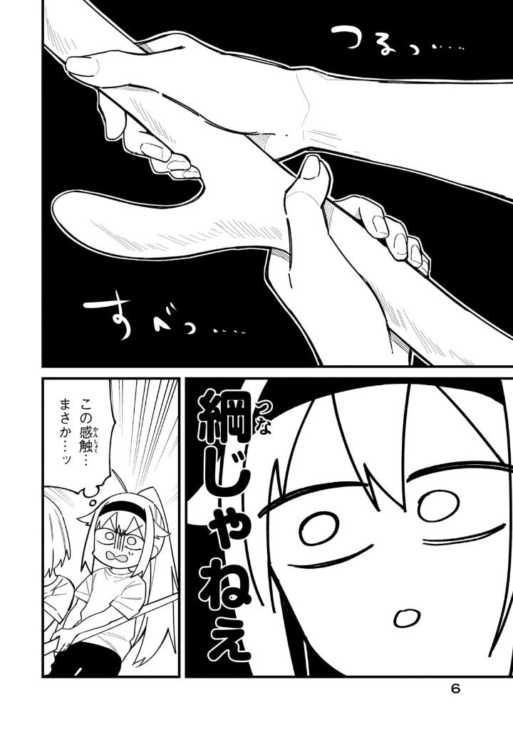 しかのこのこのここしたんたん - my deer friend nokotan 5 - Ảnh 8