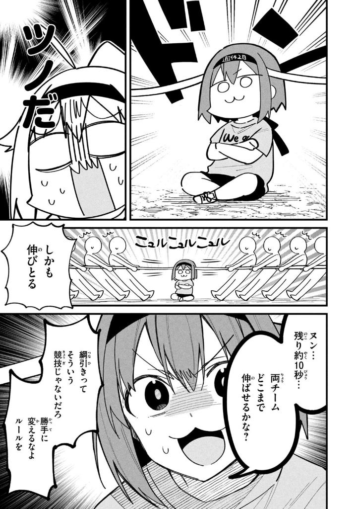 しかのこのこのここしたんたん - my deer friend nokotan 5 - Ảnh 9