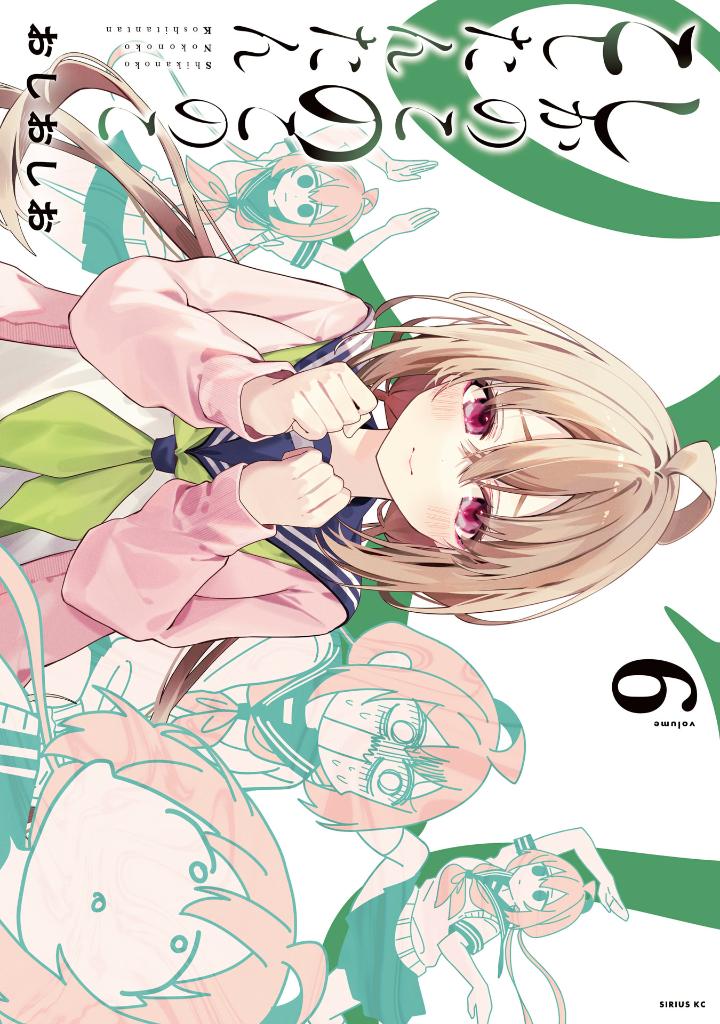 しかのこのこのここしたんたん - my deer friend nokotan 6 - Ảnh 2